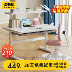 读书郎 儿童学习书桌椅套装 80cm小白桌 简约环保桌+书架+9cm追背椅粉