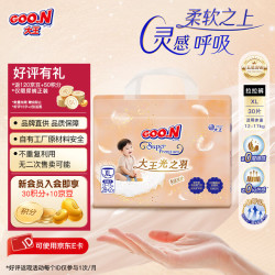 大王 【柔透双护】光之羽 超薄宝宝尿不湿  XL30片