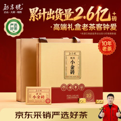勐昌號 普洱茶熟茶高端茶叶礼盒2014年老茶商务送礼云南茶叶小金砖216g