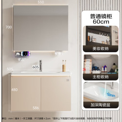 顾家家居 浴室柜组合陶瓷一体盆小户型智能镜柜洗漱台洗手盆柜套装G-06753 60cm奶咖色|美妆镜柜