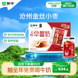 蒙牛 早餐奶 红枣味 250ml*16盒 乳饮料