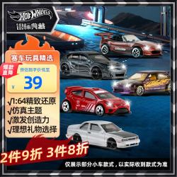 Hot Wheels 1款)男孩新年车模赛车玩具-风火轮仿真主题车系列GDG44
