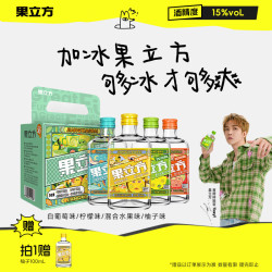 果立方 果汁酒 168ml*4瓶 混合口味
