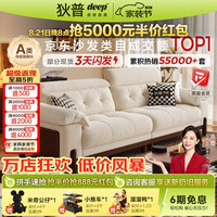 狄普 旗舰版5星坐感 保用20年 花瓣雪尼尔｜亲肤母婴级A类