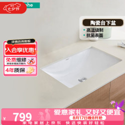汉斯格雅 卫生间陶瓷台盆洗脸盆家用长方形面盆台下盆龙头套装 350*500cm长方形台下盆