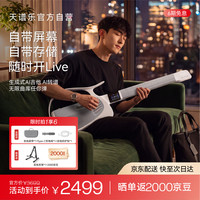 天谱乐 TemPolor Ai智能无弦吉他 初学者电吉他
