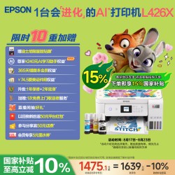 爱普生 L4266 墨仓式 彩色喷墨一体机 白色