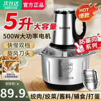 SUPUSR 苏泊绞肉机不锈钢15L大容量商用绞肉机两用多功能料理机