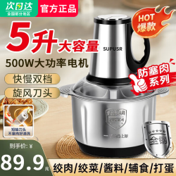 SUPUSR 苏泊绞肉机不锈钢15L大容量商用绞肉机两用多功能料理机