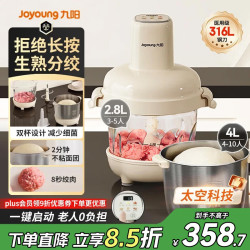九阳 绞肉和面全自动智能一体机 绞肉绞菜多功能家用大容量肉馅搅拌机碎菜粉碎机打碎机