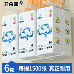 云朵季 悬挂式抽纸 5层1500张*6提