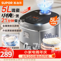 苏泊尔（SUPOR）电饭煲新一代小快Max0氟耐磨琉瓷内胆家用电饭