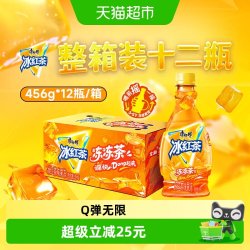 康师傅 冰红茶冻冻茶456g*12瓶整箱 疯狂动物城
