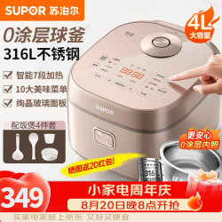 苏泊尔（SUPOR）电饭煲0涂层球釜4L容量 无涂层不锈钢内胆 多功能柴火