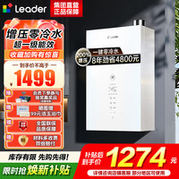 海尔 出品 统帅燃气热水器 JSLQ27-16LE5UltraDU1