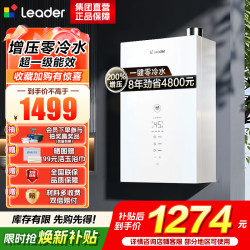 海尔 出品 统帅燃气热水器 JSLQ27-16LE5UltraDU1