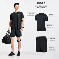 鸿星尔克 运动套装男夏季男士运动服夏装跑步速干冰丝短袖t恤短裤