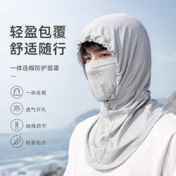勋阳宇乐 夏季冰丝全脸防护围脖 浅灰