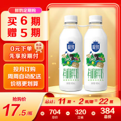 三元 极致 有机鲜牛奶 900ml*2瓶