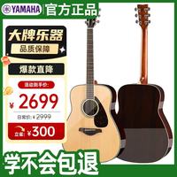 YAMAHA FG系列 FG830 民谣吉他 原声款 41寸 原木色 亮光
