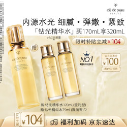 CPB 光采赋活精华水 湿润型 170ml