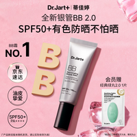 蒂佳婷 + 蒂佳婷 Dr.Jart+ 活颜美颜修护霜 #自然肤色 40ml