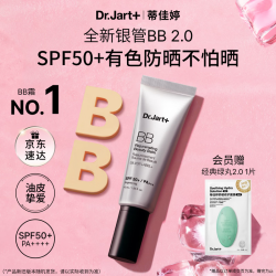 蒂佳婷 + 蒂佳婷 Dr.Jart+ 活颜美颜修护霜 #自然肤色 40ml
