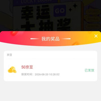 英特尔京东自营旗舰店 抽50京豆