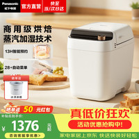 Panasonic 用蒸汽面包机全自动一体机自动撒果料酵母多功能和面智能菜单自制冰淇淋PS100