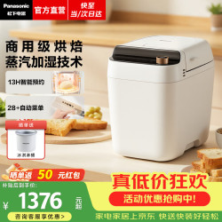 Panasonic 用蒸汽面包机全自动一体机自动撒果料酵母多功能和面智能菜单自制冰淇淋PS100