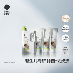 babycare 婴儿洗衣液 无酒精宝宝儿童酵素去污洗衣液（3.3L组合装）
