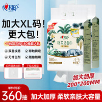 心相印 干湿两用 洗脸巾  180抽 2提包 （悬挂式）