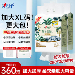 心相印 干湿两用 洗脸巾  180抽 2提包 （悬挂式）