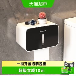 意可可 卫生纸盒卫生间纸巾盒洗手间厕纸置物架厕所壁挂式浴室抽纸卷纸筒