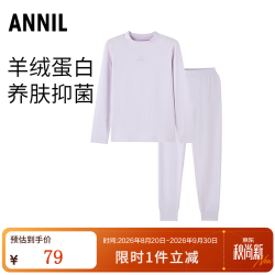 安奈儿 童装男童女童秋衣裤套装冬保暖打底家居服 仙梦紫 130