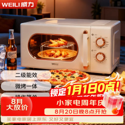 威力 微烤一体机20L800W360°均匀加热C20MGP17-C70 亮光白