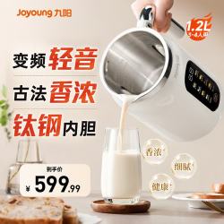 九阳 豆浆机破壁机 D15 1.2L