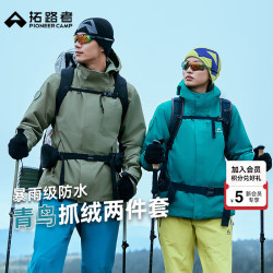 拓路者 林更新同款青鸟冲锋衣男三合一抓绒户外硬壳防风防水外套登山服 烟青色丨抓绒两件套 XL