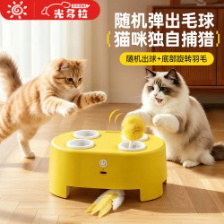 光多拉 猫咪玩具多功能打地鼠上下羽毛逗猫棒电动自嗨解闷互动宠物用品