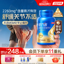 汤臣倍健 健力多氨糖软骨素钙片旗舰2260胶原蛋白肽 中老年人护关节180片