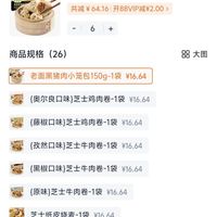 订单截图缩略图