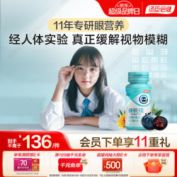 汤臣倍健 健视佳蓝莓叶黄素酯维生素A软胶囊 40粒