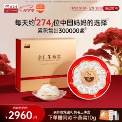 余仁生 干燕窝 燕窝礼盒H1-100g 干盏燕窝 溯源 手工半干挑 雨季大盏 燕窝老人滋补 甄选升级-H1原盏白燕窝100g