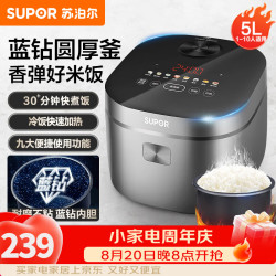 苏泊尔（SUPOR）电饭煲5升大容量家用电饭锅厚釜智能预约多功能煲仔饭微压快煮香弹