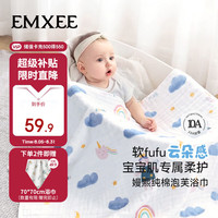 嫚熙 婴儿纱布浴巾a类纯棉儿童浴巾新生儿浴巾洗澡巾天使奇遇100cm