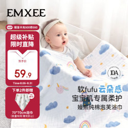 嫚熙 婴儿纱布浴巾a类纯棉儿童浴巾新生儿浴巾洗澡巾天使奇遇100cm
