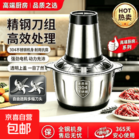 SPUOER苏泊绞肉机家用大容量电动多功能料理机不锈钢绞蒜泥辅食机5L五档可和面 3L