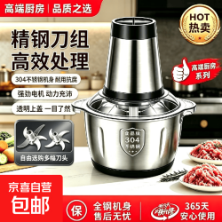 SPUOER苏泊绞肉机家用大容量电动多功能料理机不锈钢绞蒜泥辅食机5L五档可和面 3L