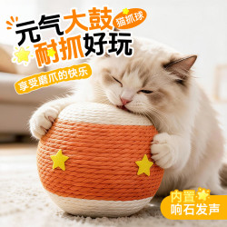 欢宠网 猫玩具逗猫球猫咪猫抓球猫爪磨爪转滚球猫猫小猫幼猫宠物自嗨解闷
