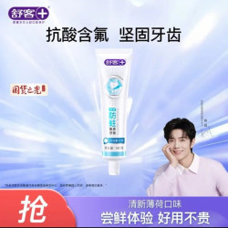 舒客 专业系列牙膏 防蛀氟素 140g